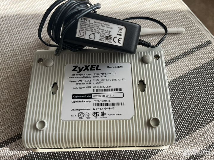 Wifi роутер zyxel