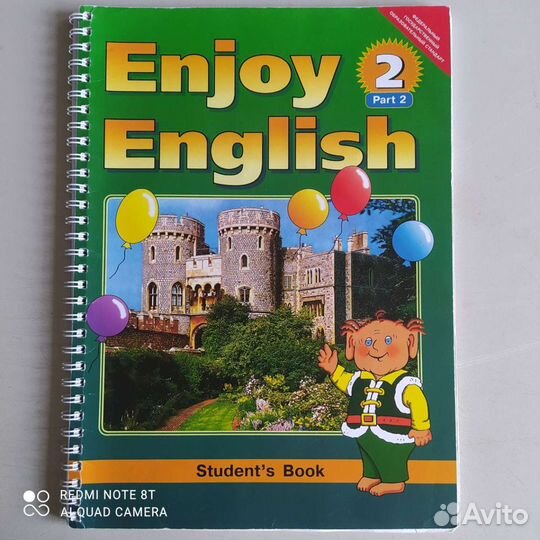 Учебник английского языка