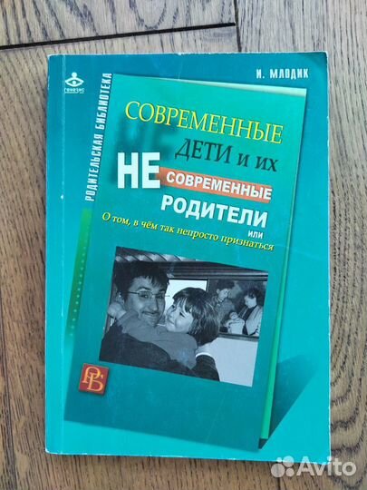 Книги для родителей, сказкотерапия