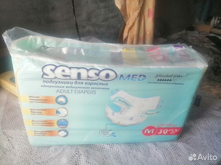 Продам памперсы для взрослых