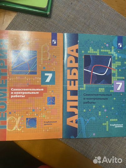 Алгебра и геометрия 7класс Мерзляк А.Г