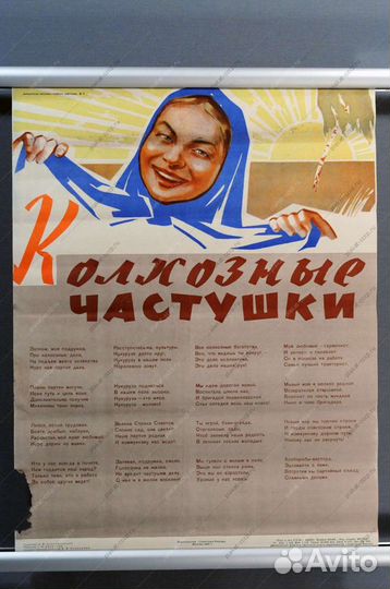 Плакаты СССР