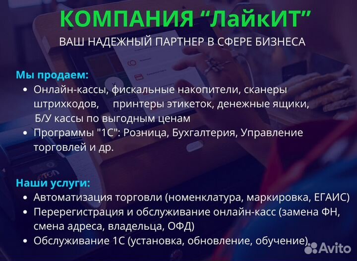 Подписка на обновления для касс Меркурий на 1 год