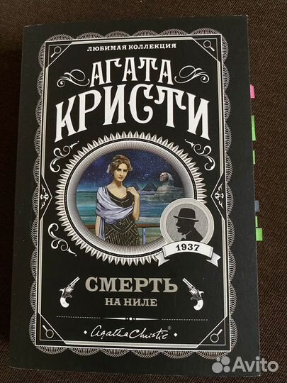 Книги Агаты Кристи