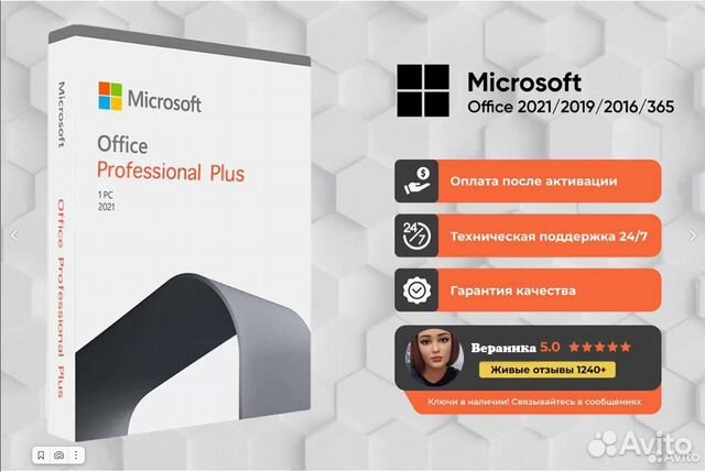 Microsoft Office 2016/2019/2021 Professional Plus