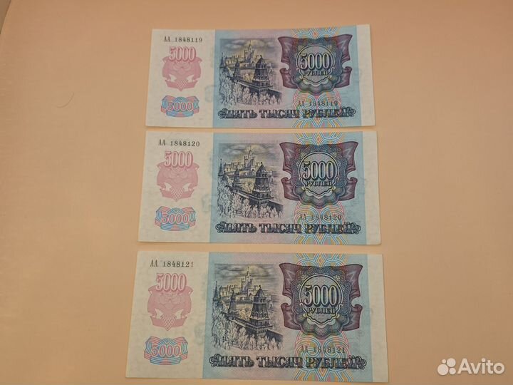 Банкнота России 1992 г