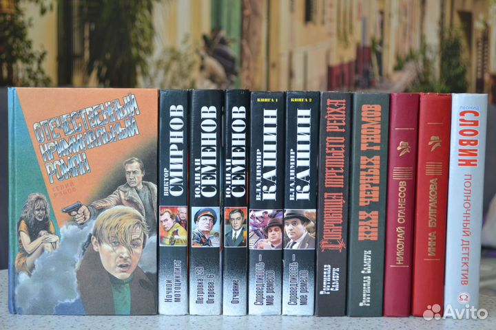 Отеч. детект. и собр. Вайнеров, Леонова,Семенов Ю