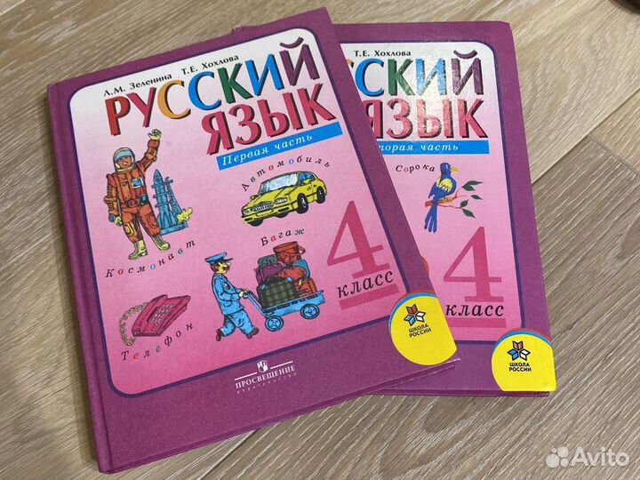 Учебники с 4-8 класс