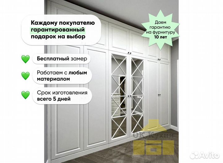Шкаф для одежды