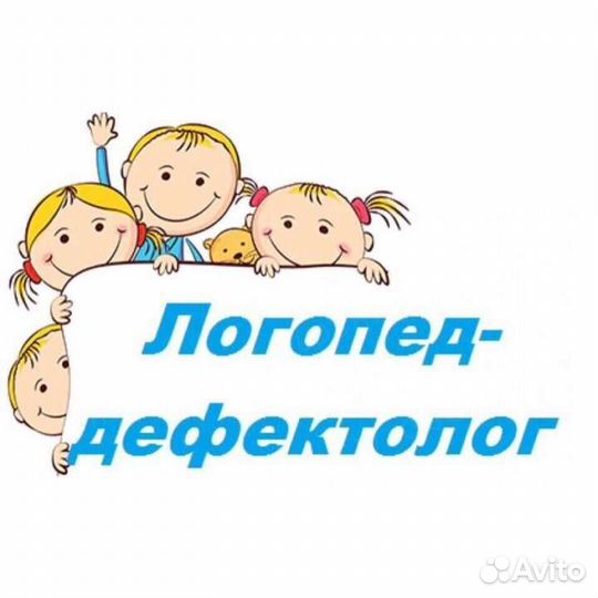 Логопед - дефектолог. Детское развитие