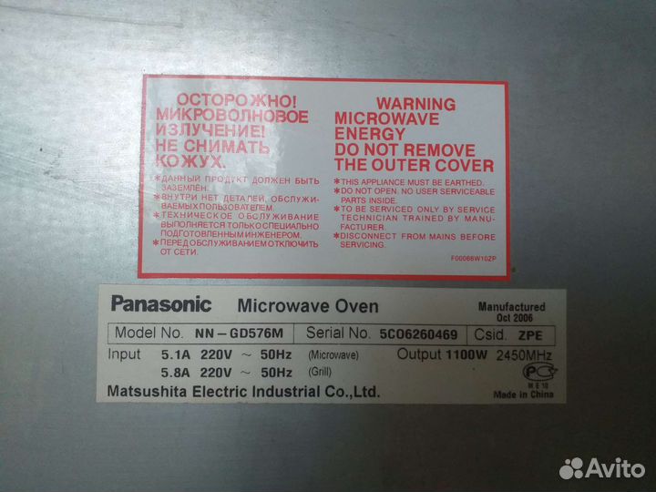 Микроволновая печь Panasonic
