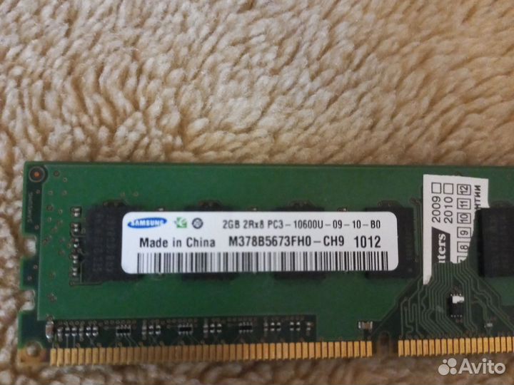 Оперативная память Samsung DDR3 2 GB (1333 Mhz)