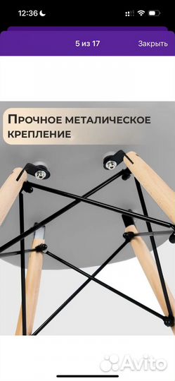 Стулья eames