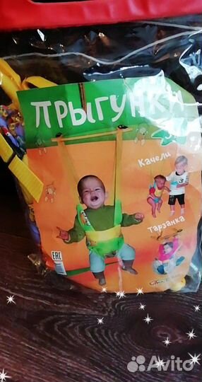 Прыгунки