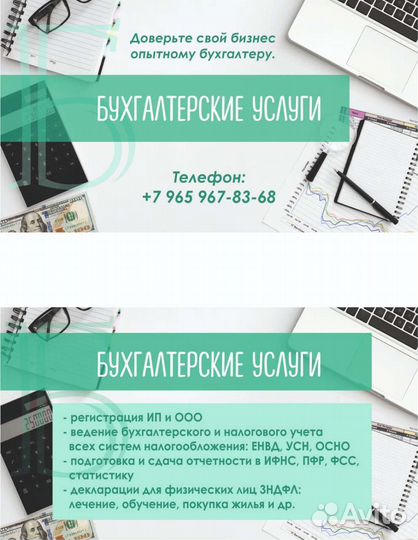 Бухгалтерский учет