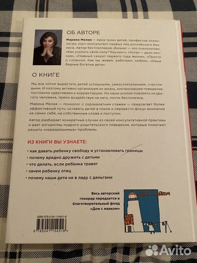 Отстаньте от ребенка