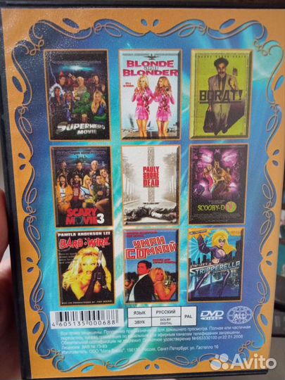 DVD диски, фильмы