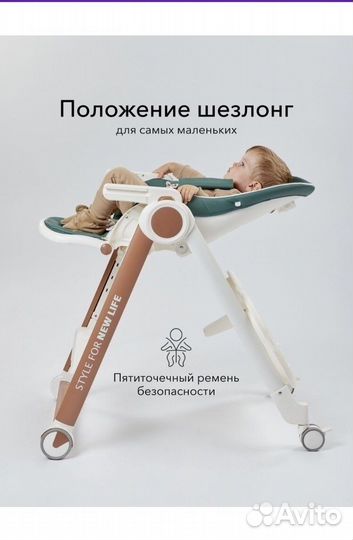 Стул для кормления без чехла