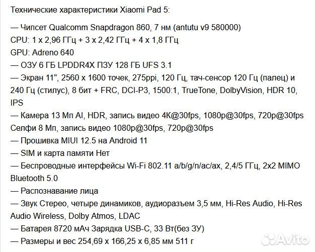 Xiaomi Pad 5 6.128 globalROM