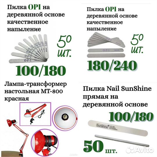 Пилки Быфы Фрезы для маникюра