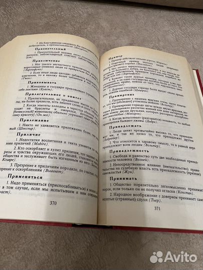 Книга «Энциклопедия ума»