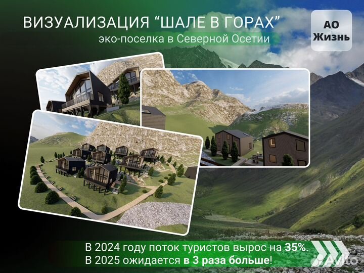 Инвестиции в недвижимость 48%