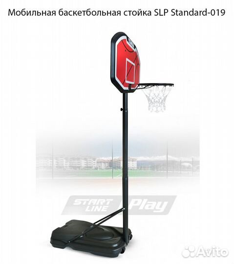 Мобильные баскетбольные стойки
