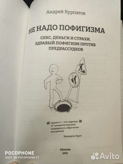 Не надо пофигизма. Доктор Андрей Курпатов