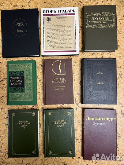 Воспоминания Автобиографии Мемуары Дневники Письма