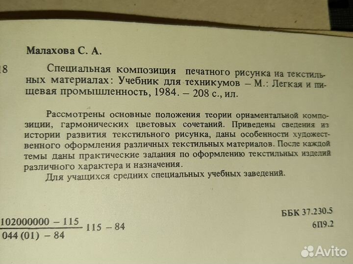 Малахова учебник