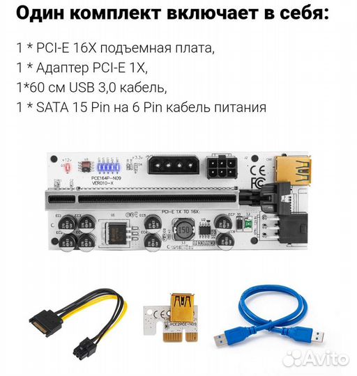 Райзер 010s plus