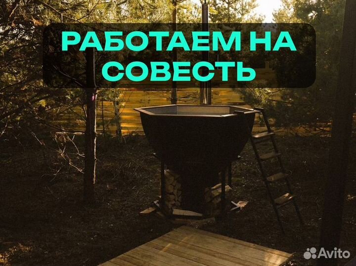 Банный чан на заказ