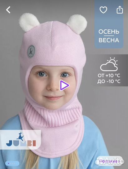 Шапка шлем для девочки весна/осень