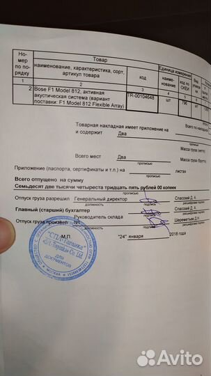 Линейный массив Bose F1 Model 812