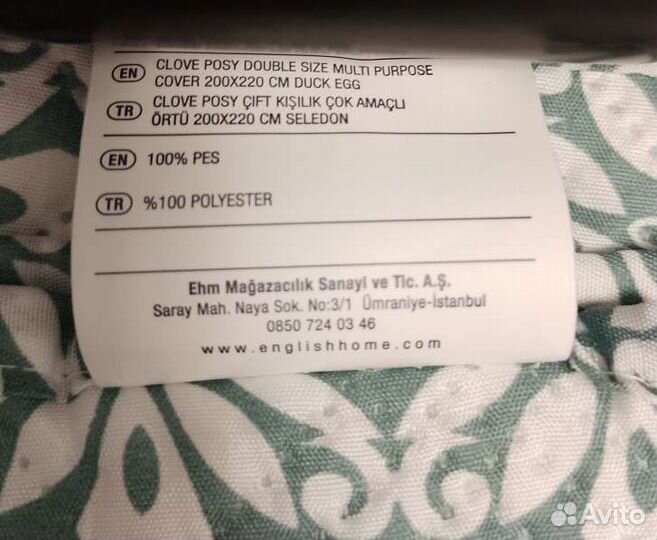 Покрывало новое 200х220см. Турция
