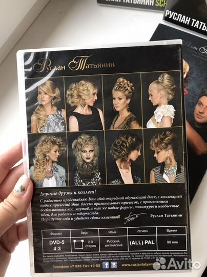Продаю dvd обучающие диски Руслан Татьянин