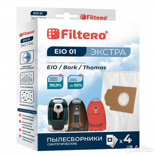 Пылесборники filtero EIO 01 (4)
