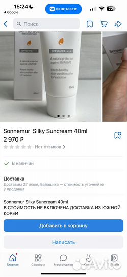 Средства 82 бокс крем spf 50 корея 82box