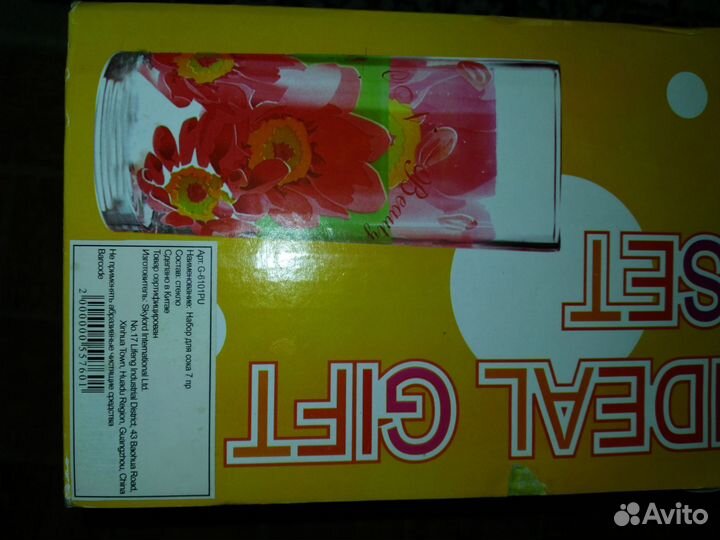 Набор для сока,воды новый