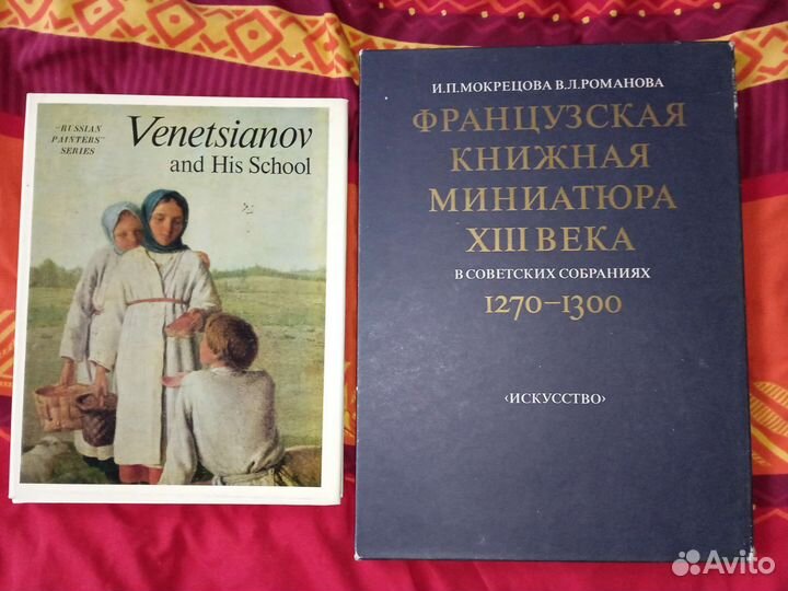 Книги по искусству