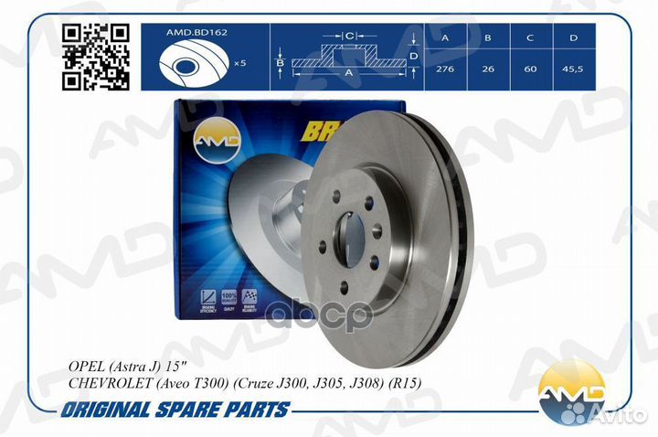 AMD.BD162 Диск тормозной chevrolet Aveo T300 Cr