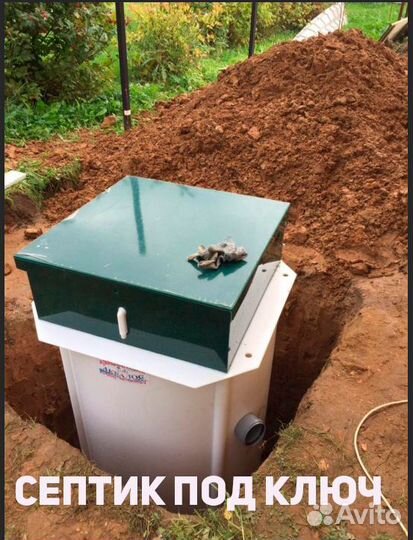 Септик Топас 5
