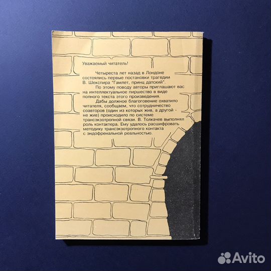 Мой брат Горацио Виктор Толкачев