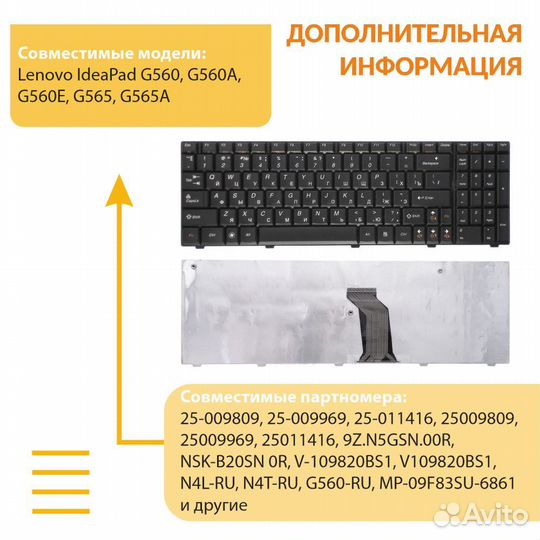 Клавиатура для Lenovo G560 G565 черная
