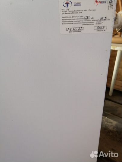 Газовый котел бу