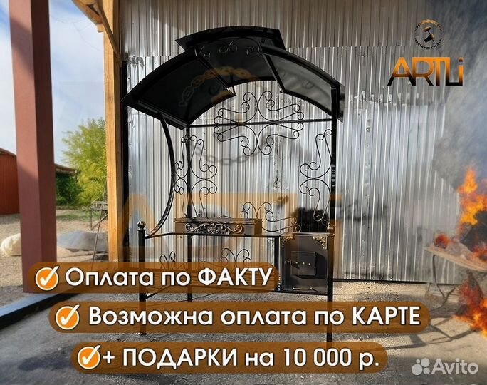 Кованые мангалы с крышей / Оплата при получении