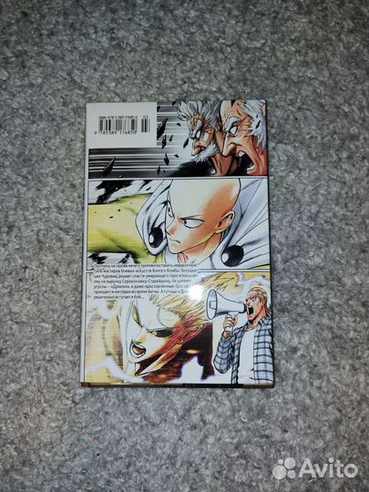 Манга OnePunchMan