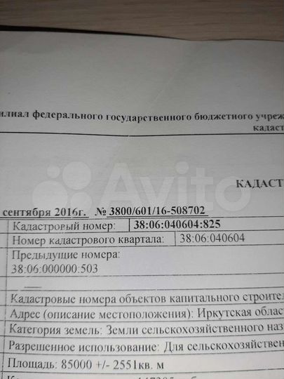 Участок 17 га (СНТ, ДНП)