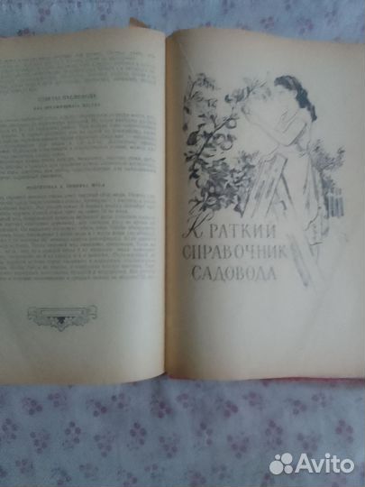 Книга СССР