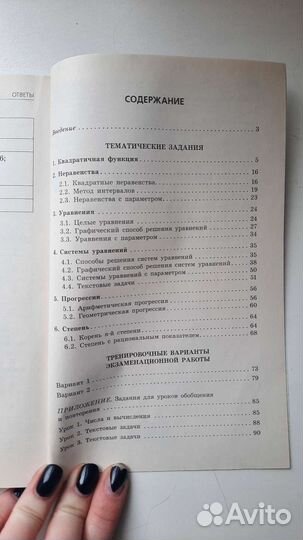 Сборник огэ по математике